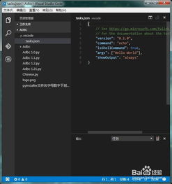 在Visual Studio Code中搭建Python开发环境（从零开始）